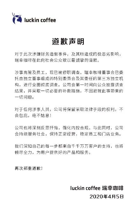 瑞幸咖啡怎么进入中国,瑞幸和安然的共同点