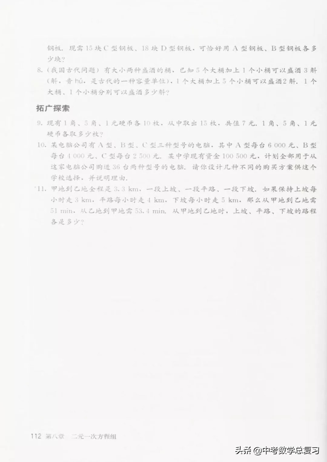 华师大版七年级下册数学电子课本,七年级下册数学北师大版电子课本