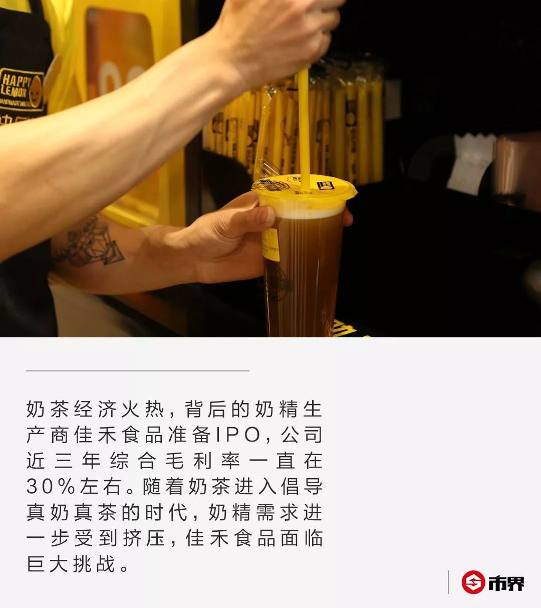 奶茶行业的十大秘密,奶茶行业九大秘密