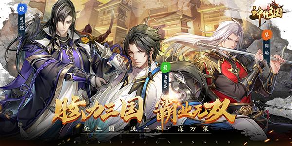 slg神将游戏,slg手游策略游戏