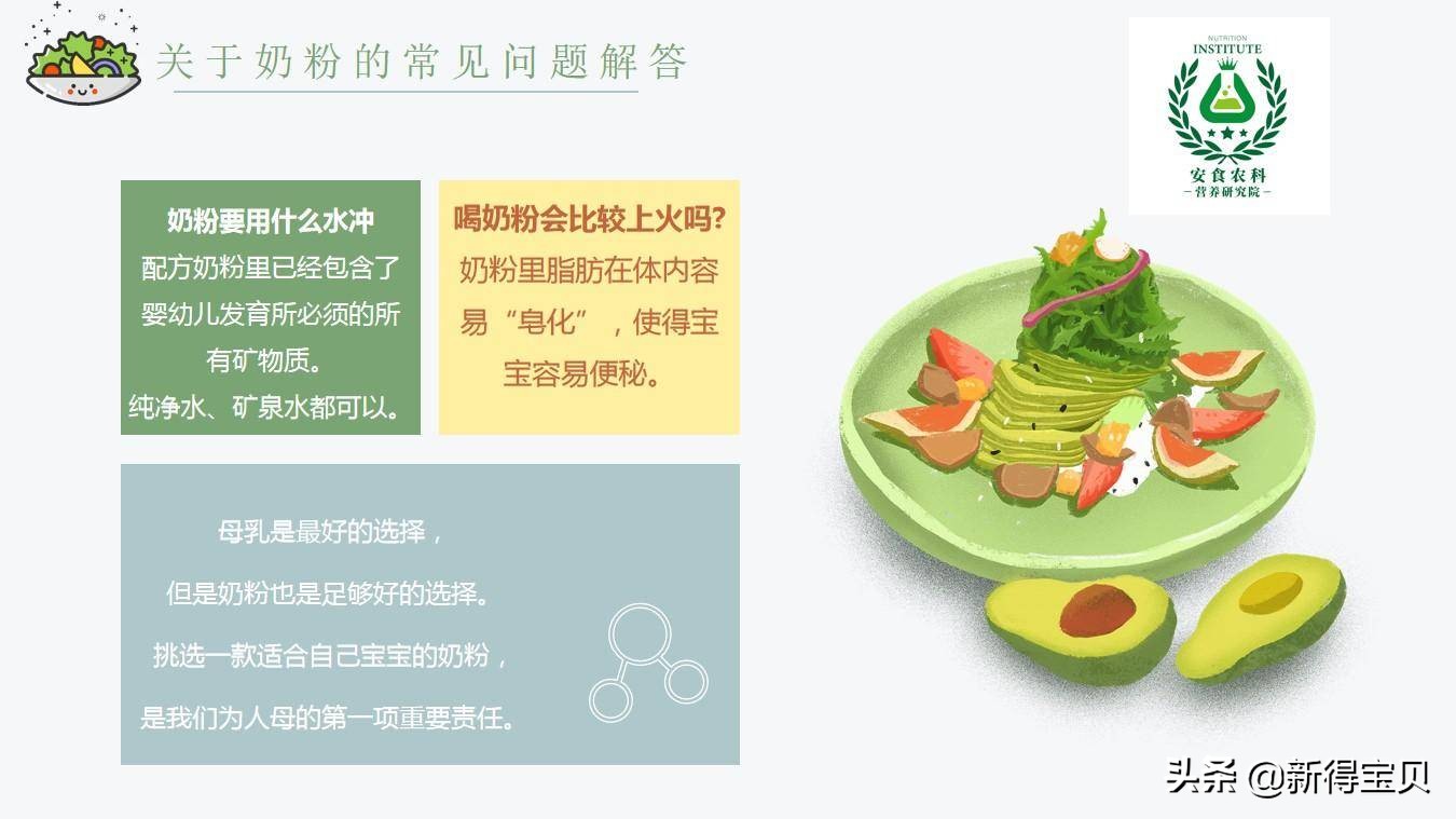 奶粉里要含哪些成分才是好奶粉,奶粉的营养成分表怎么看才比较好