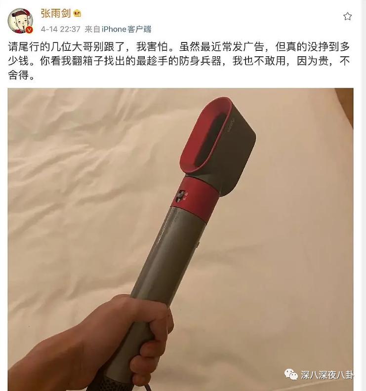 张雨剑和吴倩到底怎么回事,吴倩到底为张雨剑付出多少