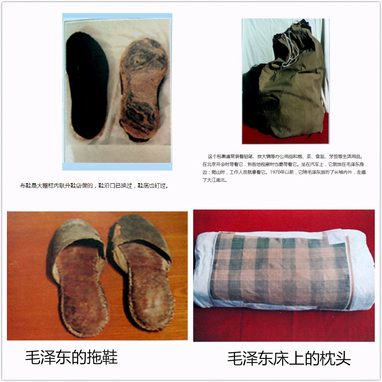 毛主席生前每月工资多少？中南海地下室发现的“废纸”，揭开谜团