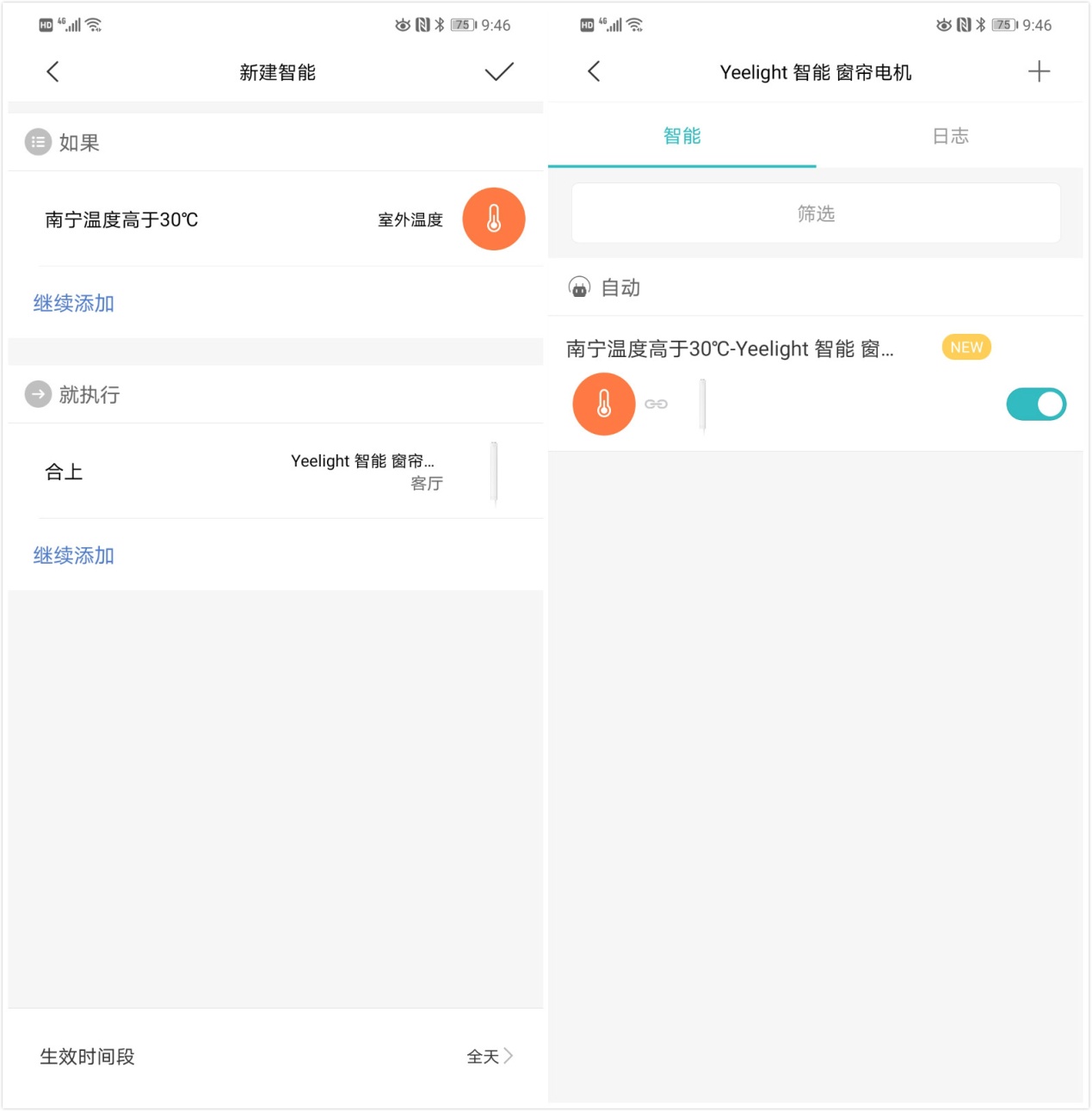 鏅鸿兘绐楀笜鐢垫満鍙戝睍,yeelight鏅鸿兘绐楀笜