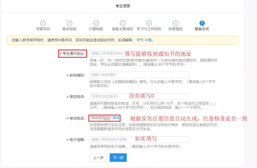预报名常见问题及答案,预报名中常见的问题
