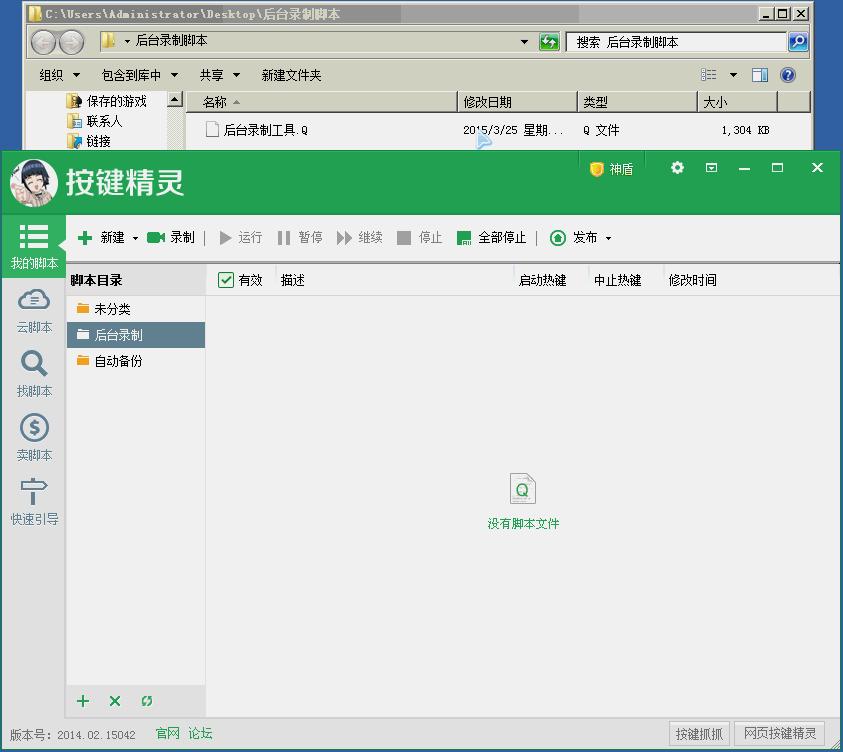 按键精灵后台脚本教程,按键精灵后台找图怎么设置