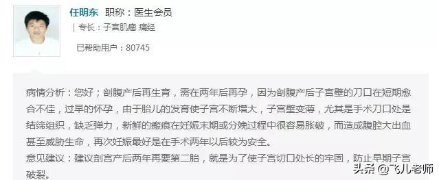 头胎剖腹产二胎怀孕初期肚子疼,头胎剖腹产二胎4个月了能流吗