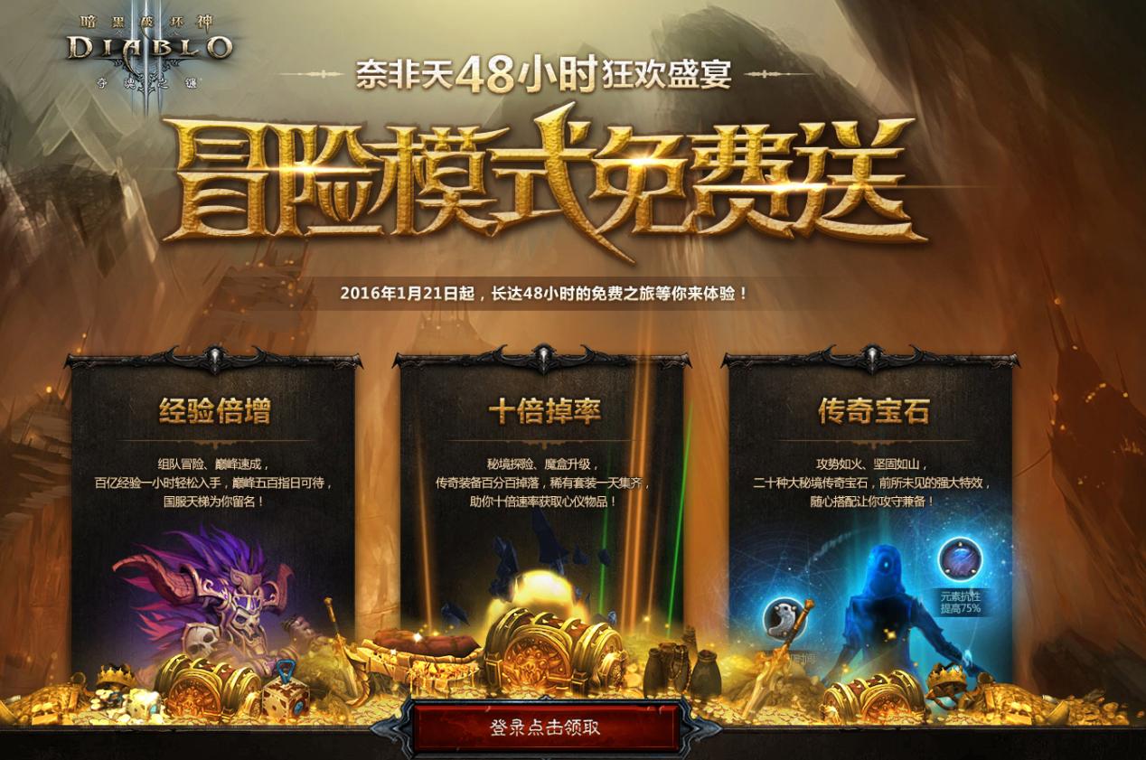 让富有创造力的台湾同胞折戟，网友惊呼：暗黑3做到了