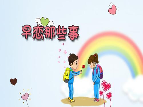 青春期孩子早恋的教育及沟通,父母怎么教育早恋的男生