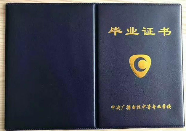 电大中专含金量怎么样,2023电大中专文凭有用吗