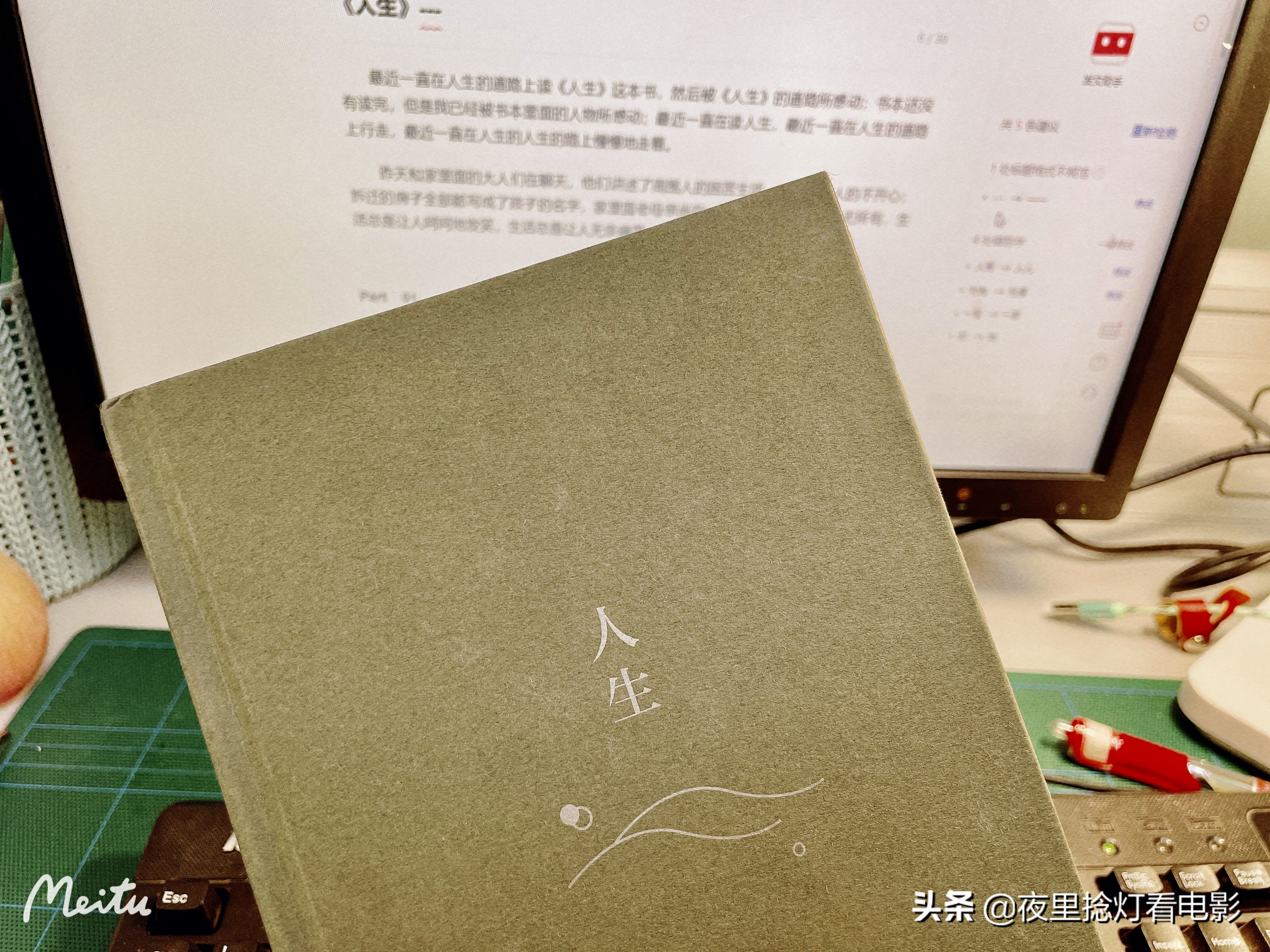 读了人生这本书的感悟,人生这本书慢慢的读