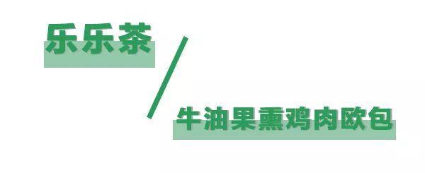 广州牛油果隐藏清单，减脂女孩必打卡