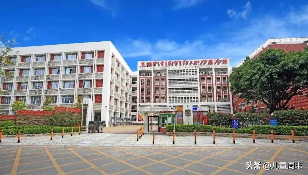 深圳宝安欣欣小学怎么样,深圳宝安福永福新小学