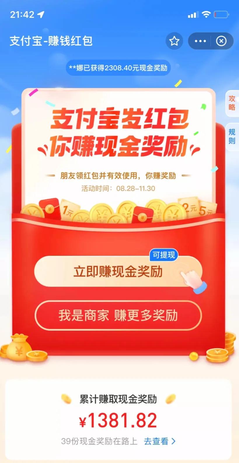 支付宝大额红包领取攻略,支付宝红包新福利介绍