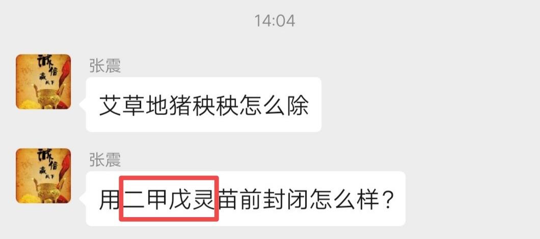 二甲戊灵除草剂的优点和缺点,怎样解除除草剂二甲戊灵的危害