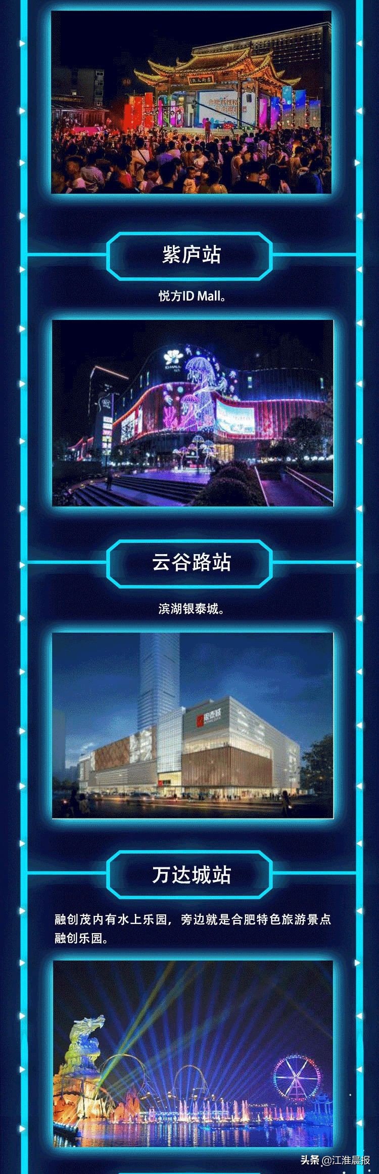 合肥五一夜游推荐,合肥周边3天两夜游