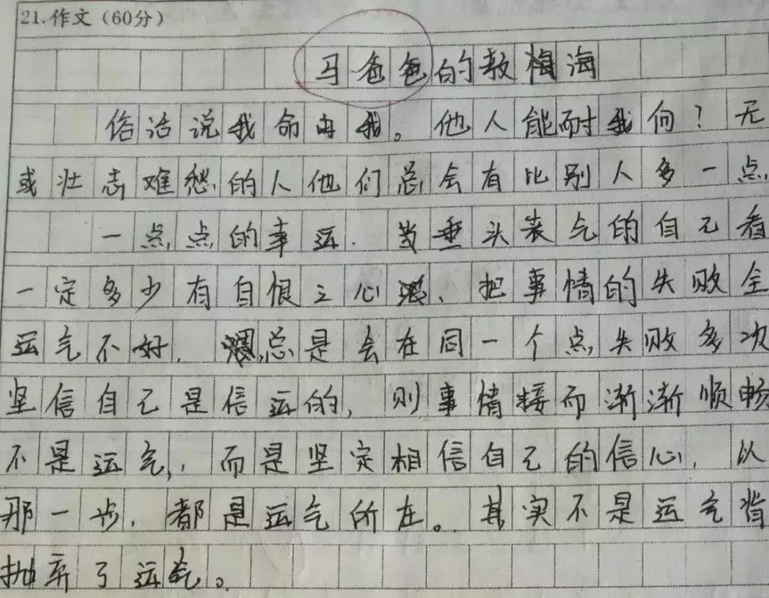 高中学霸推荐的试卷,高中一个班都是高分的试卷