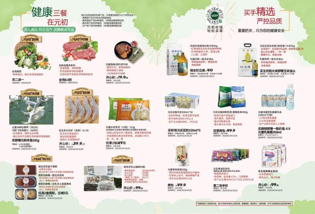 区长带你看项目,区长带货来大足