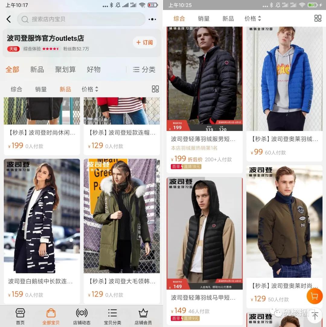 反季清仓捡漏品牌内胆大牌羽绒服,服装反季清仓推荐