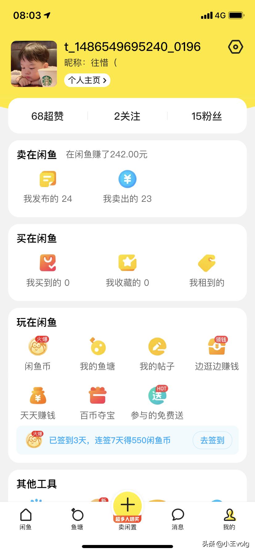 最简单靠谱的兼职赚钱排名,推荐一个能挣钱的兼职