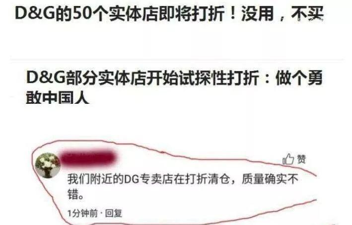 杜嘉班纳不能卖了吗,现在还有人买杜嘉班纳么