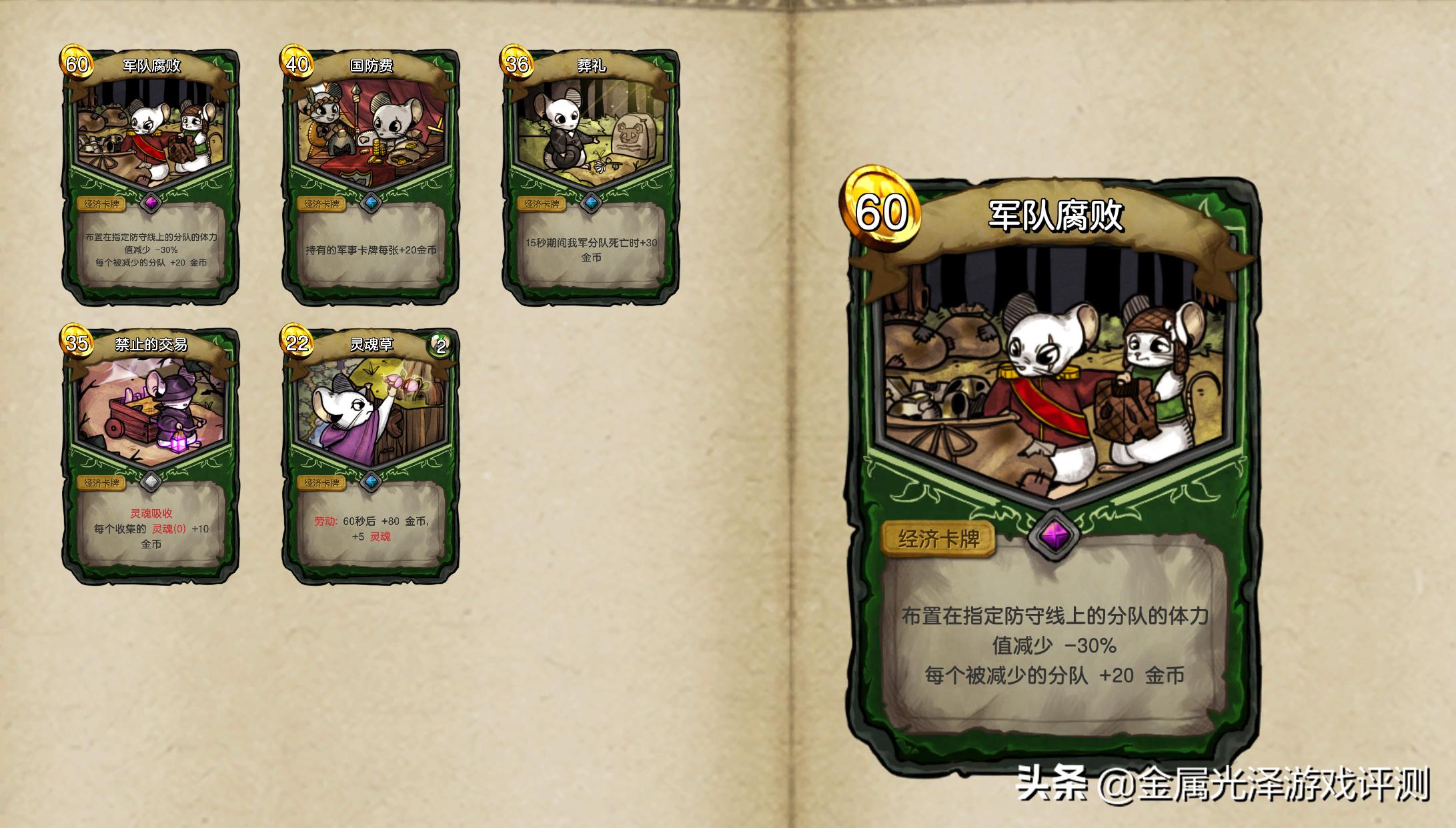 鼠之城邦内置修改版游戏大全,高自由度养成类卡牌游戏推荐