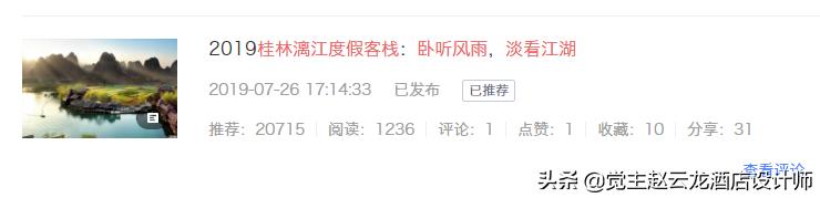 酒店的seo推荐关键词怎么写,酒店seo推广策略是什么