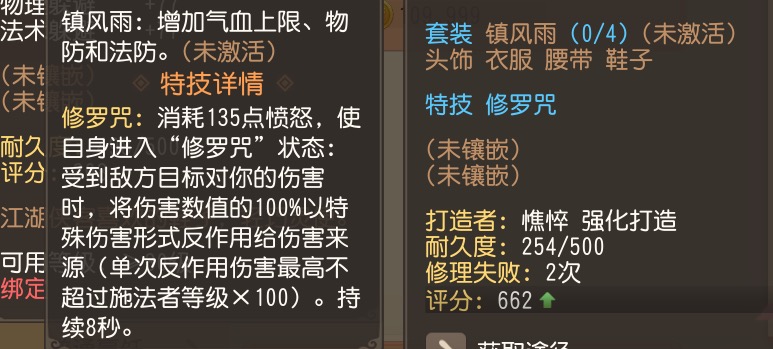 梦幻西游普陀平民特技,梦幻西游普陀特技推荐