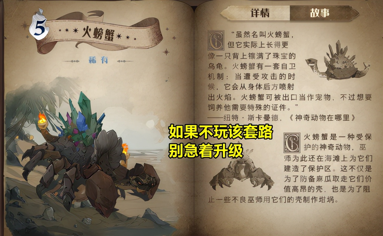 哈利波特手游新卡介绍,哈利波特最值得升级的卡