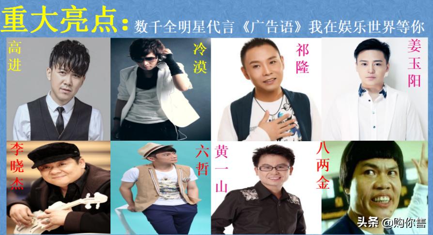 《娱乐世界》文娱配套联盟邀请涵！