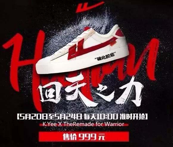 回力，回天乏力！情怀最泛滥也最昂贵