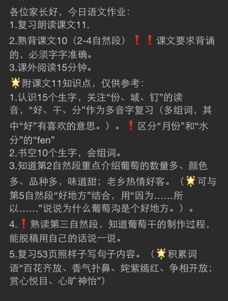 孩子们!哨声已响,冲吧