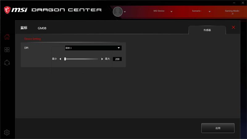 微星clutch游戏鼠标,微星clutchgm50电竞鼠标