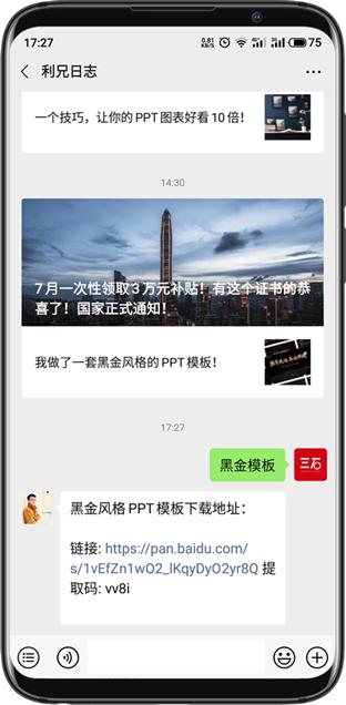 创业计划书ppt免费模板下载,ppt模板官方下载免费完整版