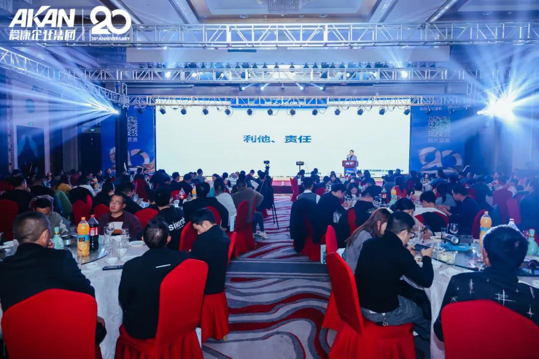 爱康国际年会,今日爱康集团新闻