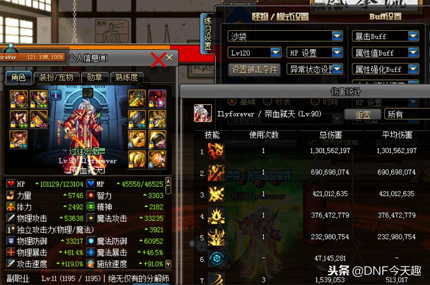 dnf红眼3.9不吃药打桩多少亿合格,dnf红眼伤害测评