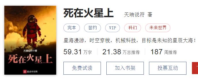 40本被封神的网络小说,12本足以封神的经典小说