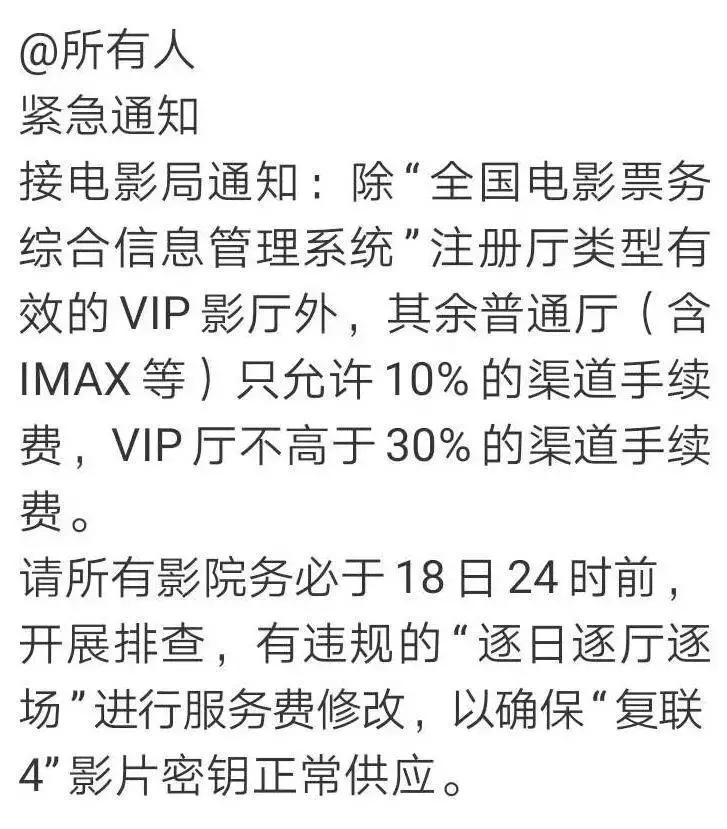 比《复联3》要贵71%，“影院集体偷票房”的《复联4》在摧毁市场