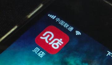 贝店为什么拉人开店真实内幕,贝店属不属于传销