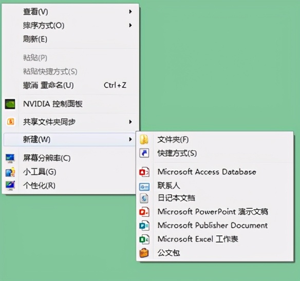 右键没有word和excel,win7右键没有新建excel和wordppt