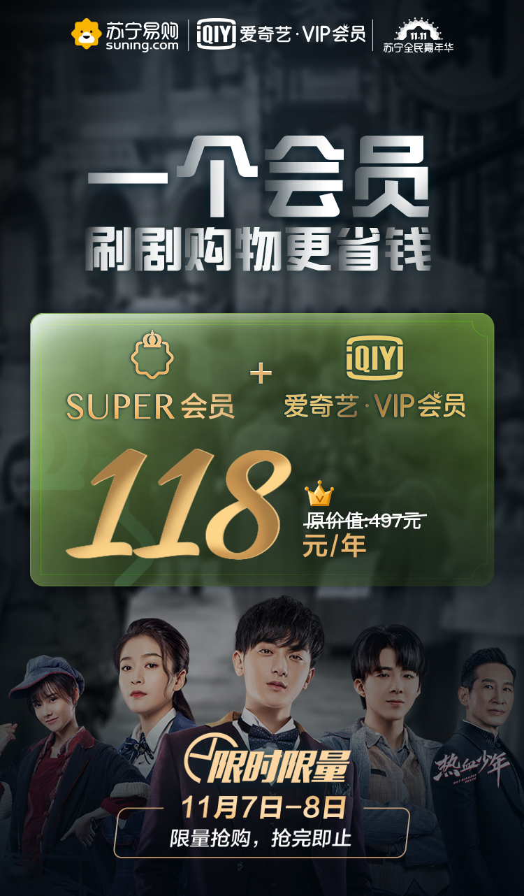 爱奇艺vip会员9块9渠道,爱奇艺会员一年108元