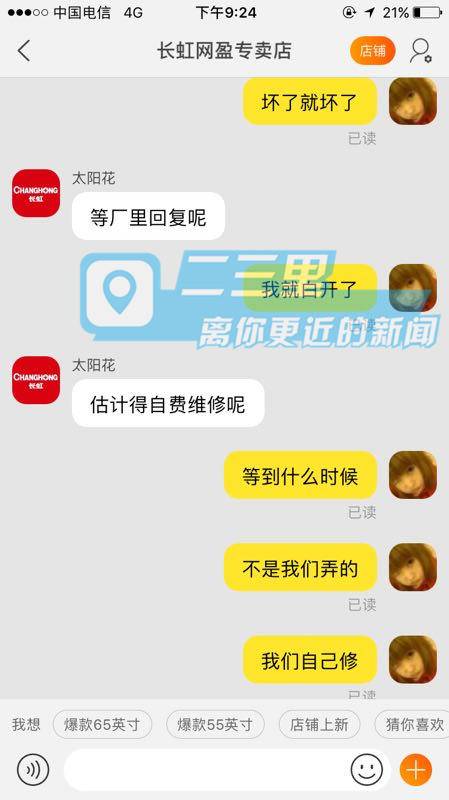 彩电顾客退货怎么办,网购电视退货碎屏了商家不退钱