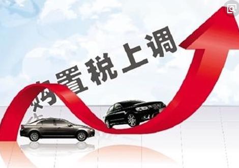 汽车购置税新政策解读,当前车辆购置税最新政策