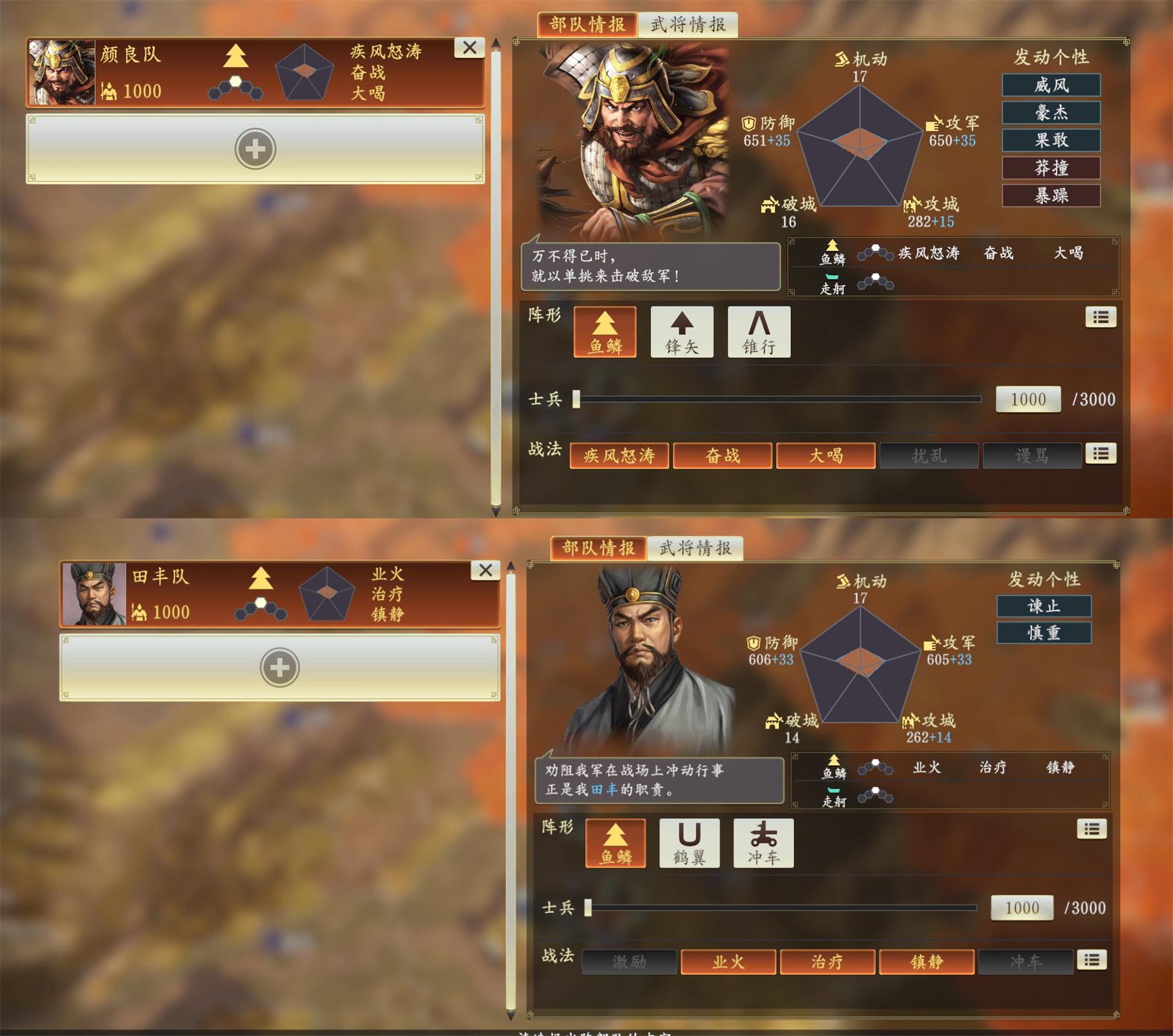 《三国志14》:优良战斗系统与简陋内容的结合