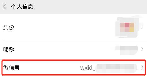 微信怎样修改微信号,微信如何修改微信号