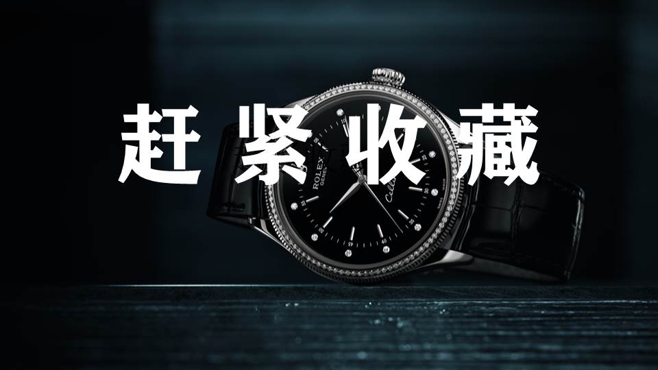 二手手表收藏指南,二手手表交易知识大全