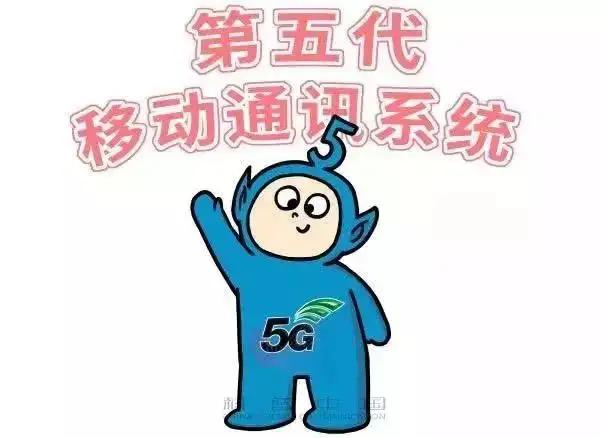 5g时代到了我们真的需要5g吗,5g时代将会有哪些超乎想象的变化