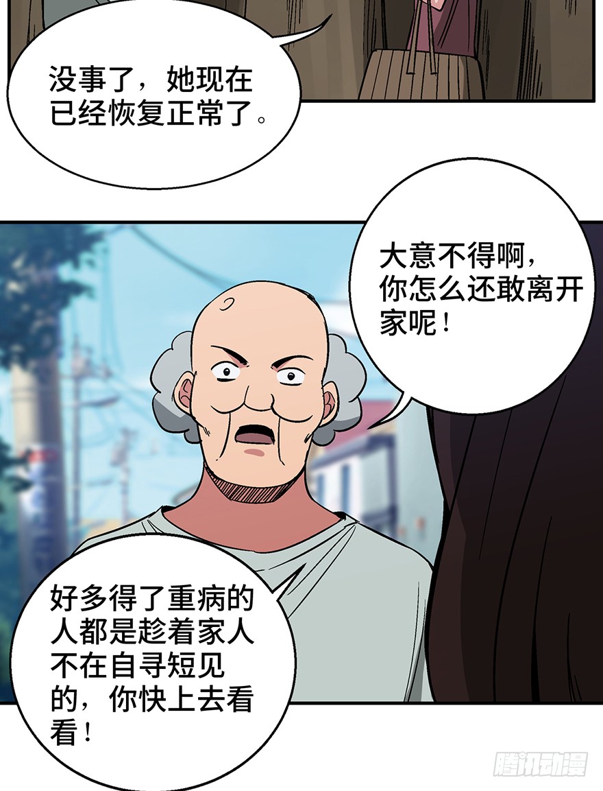 人性漫画愿望,超震撼人性漫画