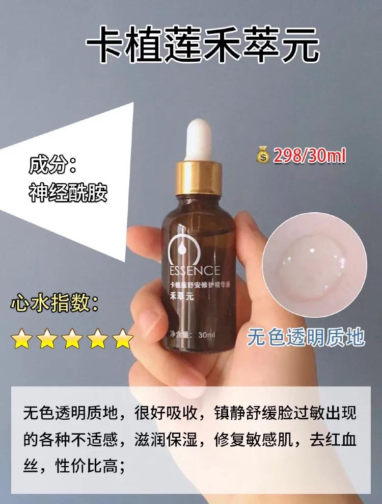 用了两款精华脸上都过敏,脸部容易过敏用哪款精华