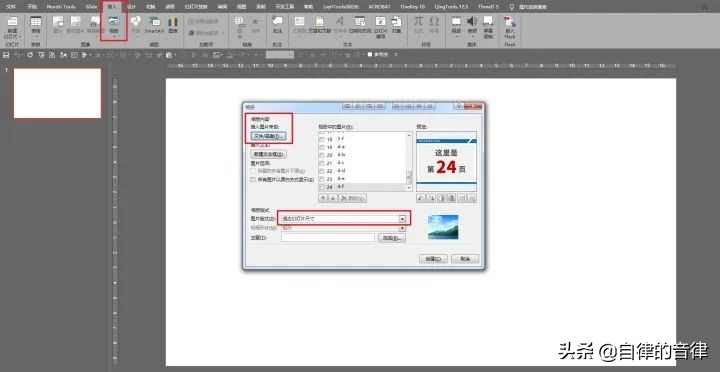怎么把多页的ppt变成一页pdf,pdf版的ppt怎么打印成6页一张的